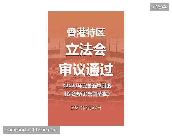 超四成赛事数据未实现与本地消费终端的接口并轨